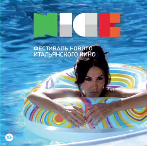 NICE_Cinema Italia_Russia_2014